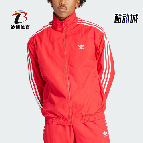 阿迪达斯男士立领运动休闲外套