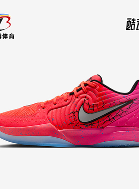 Nike/耐克正品2025夏季款男士运动缓震网眼轻盈篮球鞋IF0303-600
