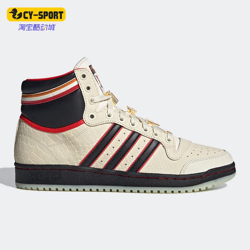 Adidas/阿迪达斯正品三叶草TOP TEN ESPN 男女高帮休闲鞋 GZ1072