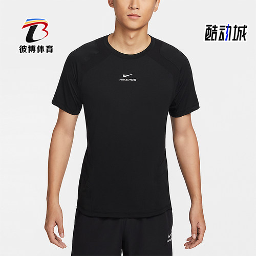 Nike/耐克正品2025男士耐穿圆领套头透气运动训练短袖IF2215-010