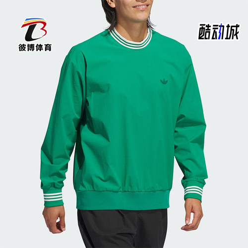 阿迪达斯男士长袖套头卫衣