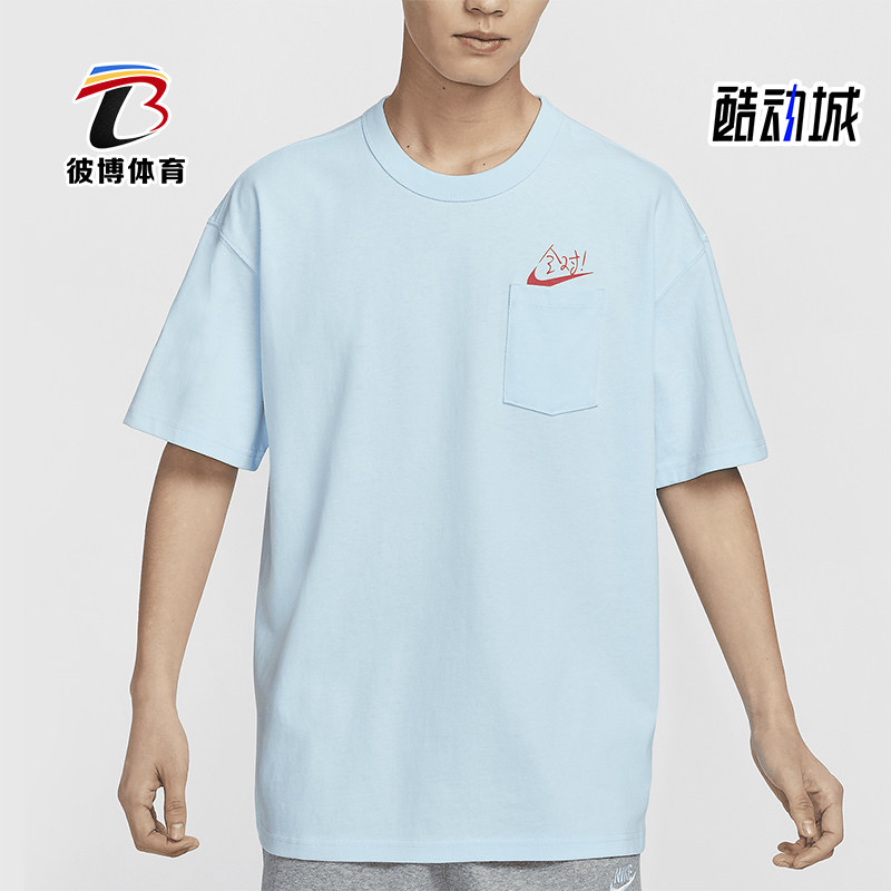 Nike/耐克正品Sportswear 男士满分口袋休闲T恤HF6594-474