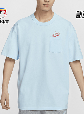 Nike/耐克正品Sportswear 男士满分口袋休闲T恤HF6594-474