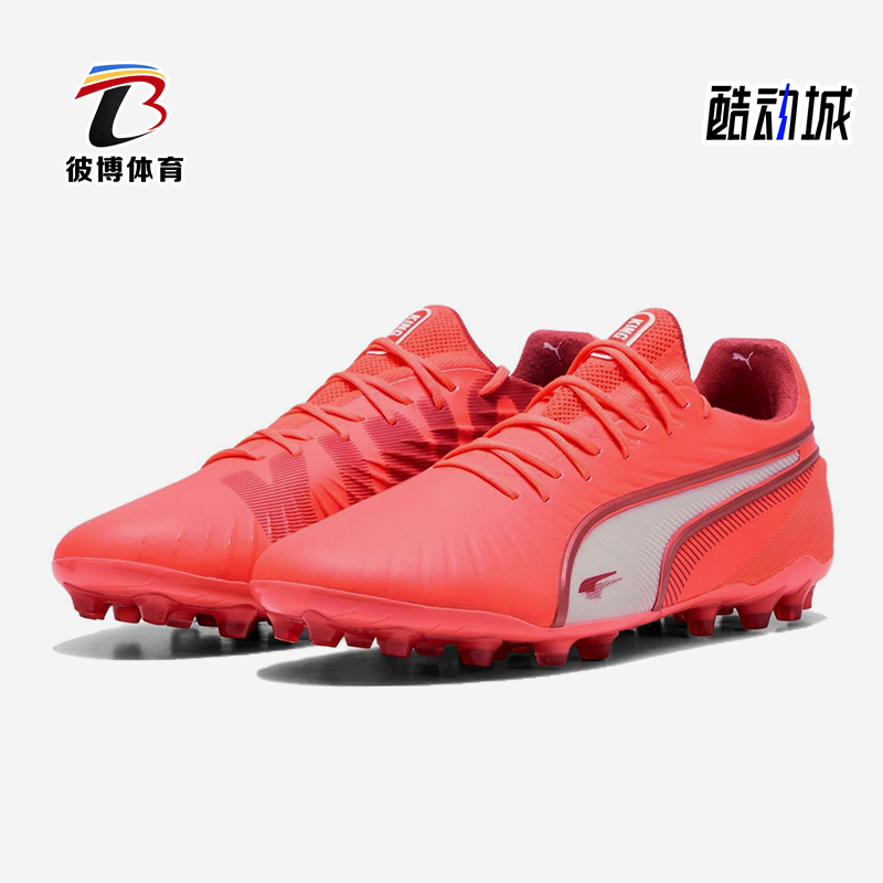 Puma/彪马正品2025King Ultimate男士经典训练足球鞋108306-01