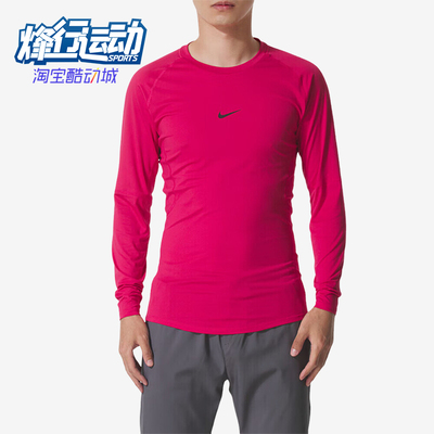 Nike/耐克正品DF TIGHT TOP LS男士户外跑步健身上衣FB7920-666