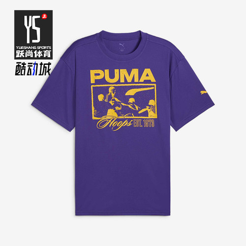 Puma/彪马正品夏季新款男士透气跑步经典训练短袖T恤685441-03