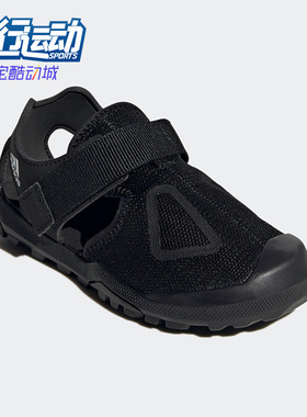 Adidas/阿迪达斯正品户外儿童透气网面包头魔术贴沙滩凉鞋 S42671