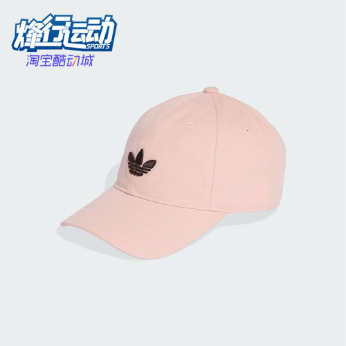 Adidas/阿迪达斯正品三叶草男女同款简约运动遮阳棒球帽KC8038