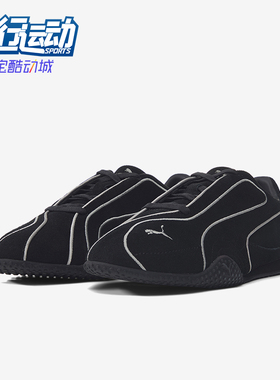 Puma/彪马正品BellaV2MonoSuede女黑色低帮经典运动鞋406795-01