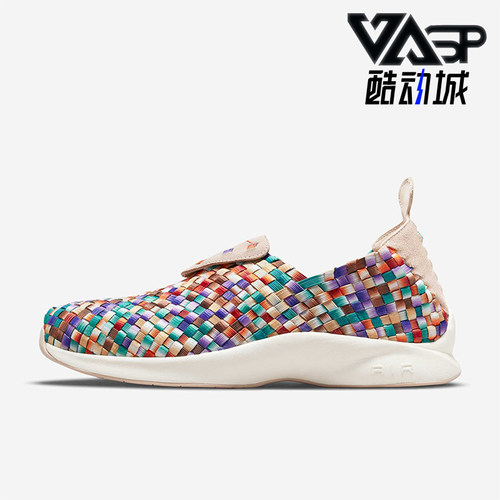 Nike/耐克正品Air Woven男士彩虹编织一脚蹬休闲鞋DM6396-292