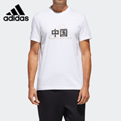 运动休闲短袖 Adidas T恤GL5634 新品 男子时尚 阿迪达斯正品 2020夏季