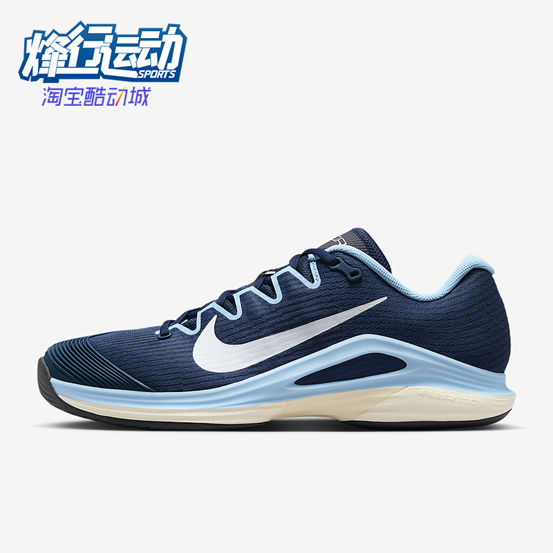 Nike/耐克正品Vapor 12男士低帮硬地球场运动网球鞋FV5552-402