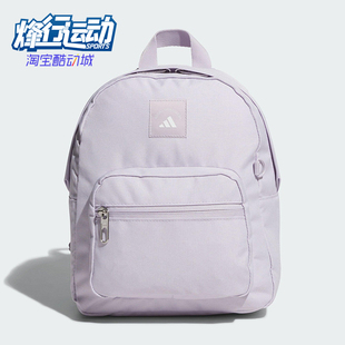 BACKPACK女士经典 MINI 户外休闲双肩包KE4021 阿迪达斯正品 Adidas