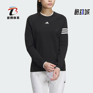 Adidas 3ST CREW女士高尔夫休闲卫衣IK9798 阿迪达斯正品