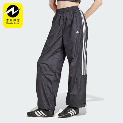 Adidas/阿迪达斯正品三叶草女士宽松梭织运动休闲条纹裤JD0256