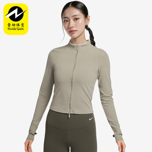 Nike/耐克正品Zenvy Dri-FIT女士紧身运动训练外套FV7424-320