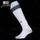 新舒适高筒运动足球袜子AH5139 男女袜当季 Adidas 阿迪达斯正品