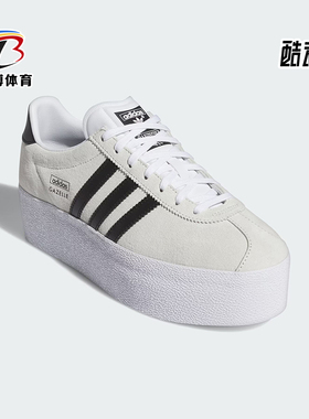 Adidas/阿迪达斯正品三叶草女士时尚厚底休闲透气板鞋IH1289