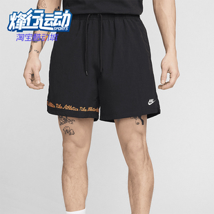 Nike/耐克正品Club Fleece男士透气字母刺绣日常短裤FV5662-010