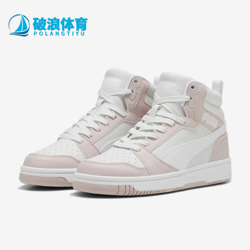 Puma/彪马正品Reboundv6JR男女白粉色高帮日常经典板鞋393831-20