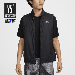 Nike/耐克正品Therma-FIT 男士越野跑步简约马甲FZ0002-010