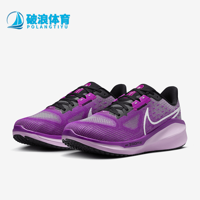 Nike/耐克正品Vomero 17男士减震运动训练低帮跑步鞋FB1309-500