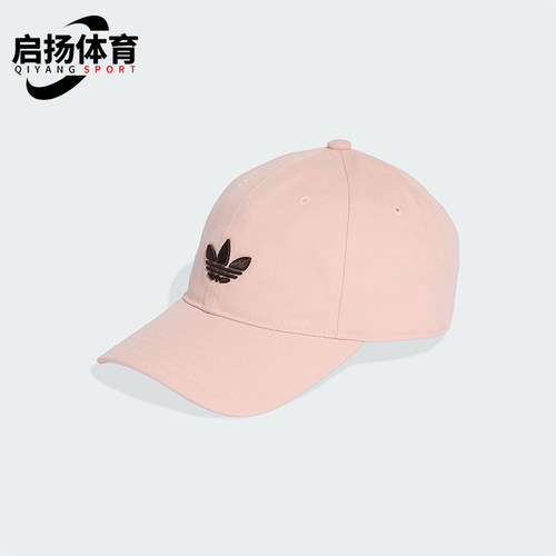 Adidas/阿迪达斯正品三叶草男女同款简约运动遮阳棒球帽KC8038