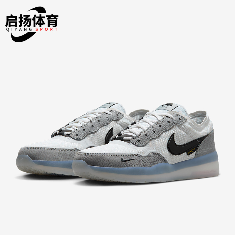 Nike/耐克正品 SB PS8男女系带轻便低帮耐磨休闲运动鞋FV8493-004