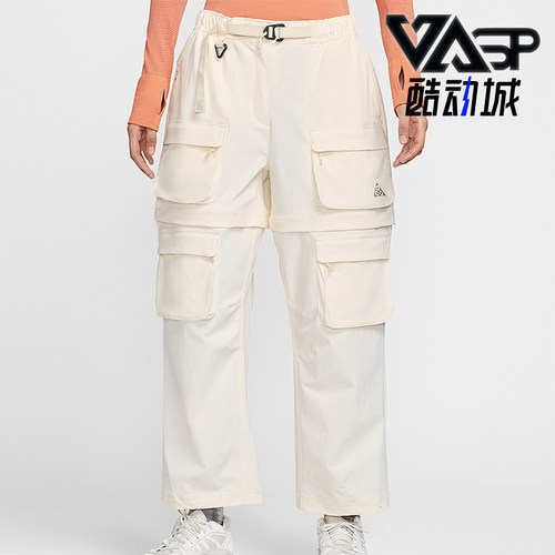 Nike/耐克正品2025女士多功能户外可拆式拉链梭织长裤HV6392-110