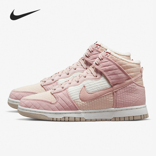 耐克正品 DN9909 Dunk 女子舒适运动休闲训练板鞋 200 High Nike