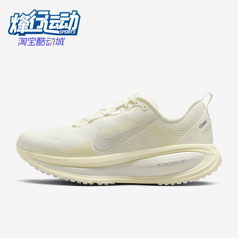 Nike/耐克正品Vomero 18女士耐磨迈柔公路缓震跑步鞋HM6804-110