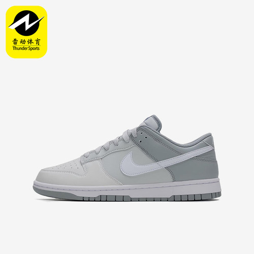 Nike/耐克正品DunkLow新款灰白色街头贴合经典低帮板鞋HF5441-116