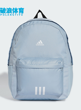 Adidas/阿迪达斯正品CLSC  3S BP男女运动双肩背包JF0675