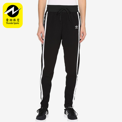 Adidas/阿迪达斯正品三叶草锥形裤女休闲裤经典运动裤子AY7924