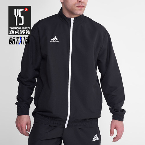 Adidas/阿迪达斯正品Entrada2Entrada休闲经典透气夹克外套H57534