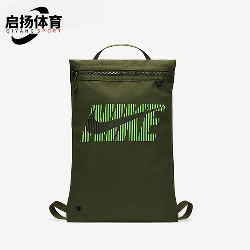 Nike/耐克正品秋季男女训练健身运动经典抽绳双肩背包DA8225-325