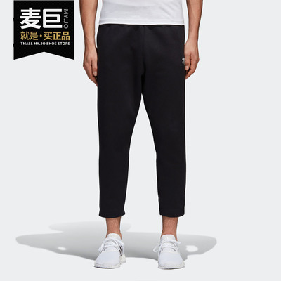 男子运动休闲针织长裤