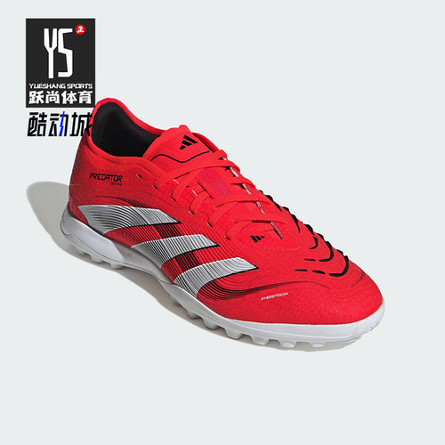 Adidas/阿迪达斯正品新款男女耐磨运动低帮训练足球鞋ID3764