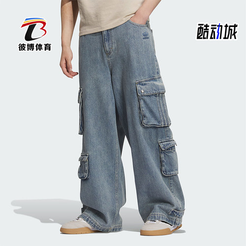 Adidas/阿迪达斯正品三叶草男士经典多口袋工装潮流牛仔裤JY0204