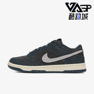 耐克正品 HF1985 Dunk 低帮板鞋 400 Low女士运动户外经典 Nike