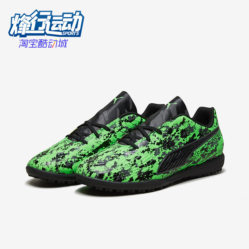 Puma/彪马正品ULTRA新款男女绿黑色休闲足球训练鞋105503-03