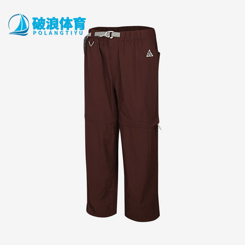 Nike/耐克正品ACG新款男棕色可拆卸速干简约休闲裤IQ6350-216