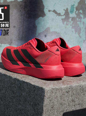 Adidas/阿迪达斯正品ADIZERO EVO SL男士运动马拉松跑步鞋JS4492