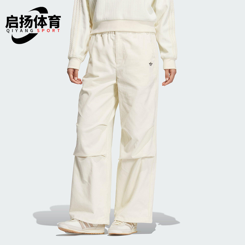 Adidas/阿迪达斯正品三叶草女士梭织宽松灯芯绒褶皱运动裤KS5958