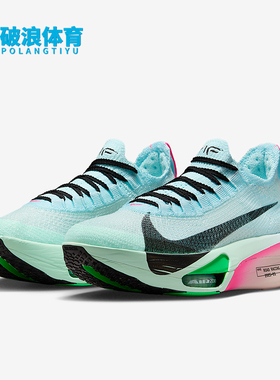 Nike/耐克正品Alphafly 3女士耐磨公路竞速运动跑步鞋FD8315-400