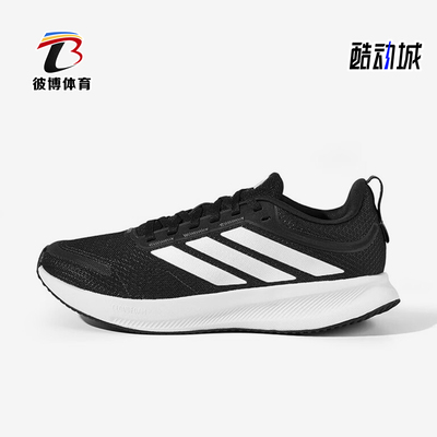 Adidas/阿迪达斯正品2025春季款男士减震训练低帮跑步鞋JQ0630