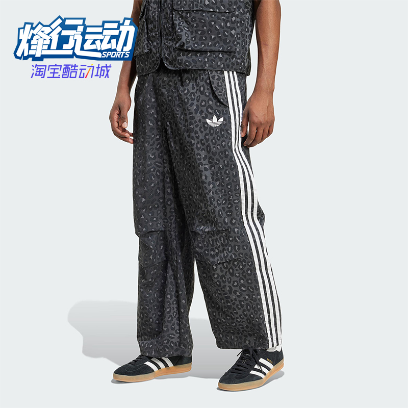Adidas/阿迪达斯正品三叶草男士时尚豹纹印花宽松复古长裤JV7564