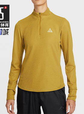 Nike/耐克正品ACG Dri-FIT女士立领简约运动越野跑T恤IO9648-322