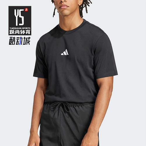 Adidas/阿迪达斯正品夏季男士运动简约经典轻质针织短袖T恤JE9024