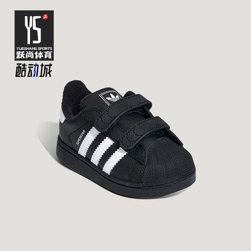 Adidas/阿迪达斯正品新款婴童经典运动贝壳头运动休闲板鞋LA1388